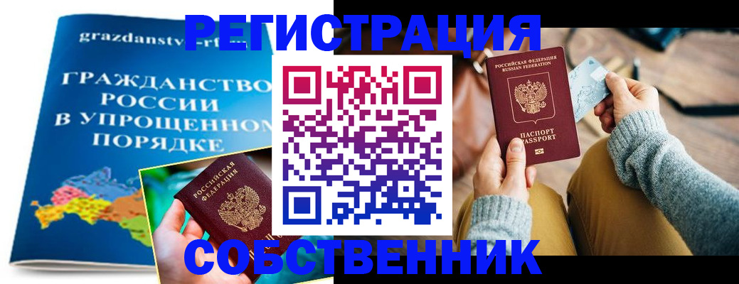 прописка штамп в Ковдоре