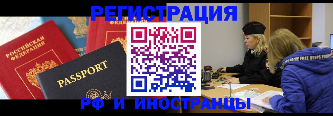 регистрация в Ковдоре