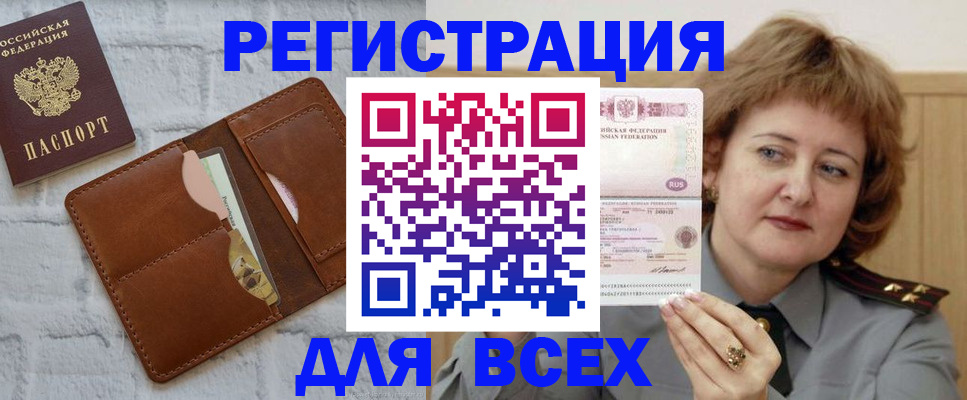 временная регистрация 2025 в Ковдоре